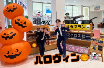 もうすぐハロウィンですね！！！